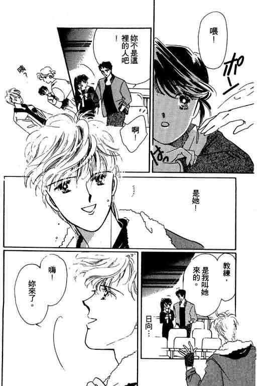 花式皇后韩漫全集-vol_01无删减无遮挡章节图片 