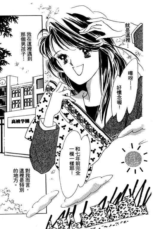 花式皇后韩漫全集-vol_01无删减无遮挡章节图片 