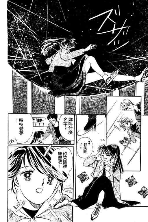 花式皇后韩漫全集-vol_01无删减无遮挡章节图片 