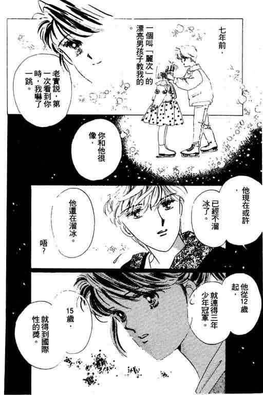 花式皇后韩漫全集-vol_01无删减无遮挡章节图片 