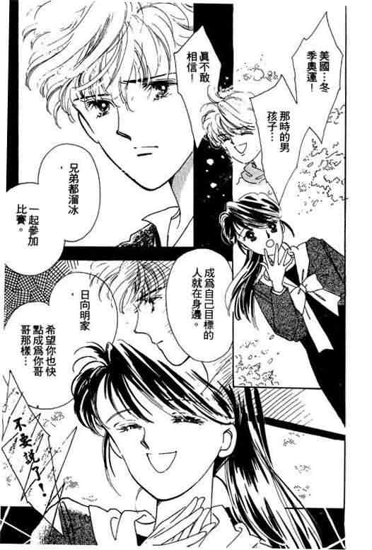 花式皇后韩漫全集-vol_01无删减无遮挡章节图片 