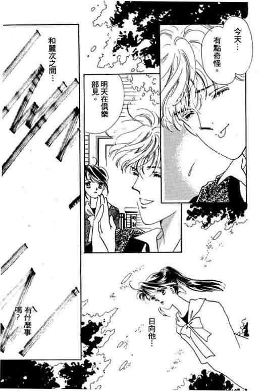 花式皇后韩漫全集-vol_01无删减无遮挡章节图片 