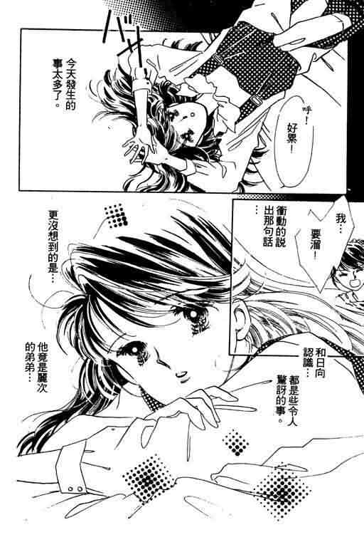 花式皇后韩漫全集-vol_01无删减无遮挡章节图片 