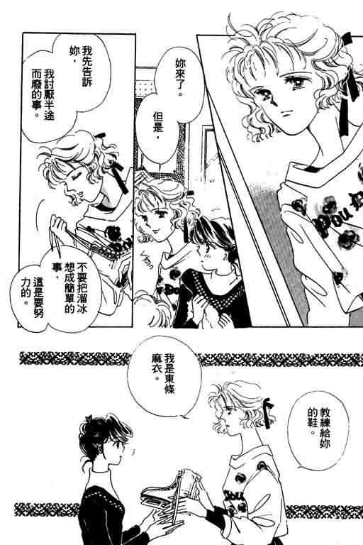 花式皇后韩漫全集-vol_01无删减无遮挡章节图片 