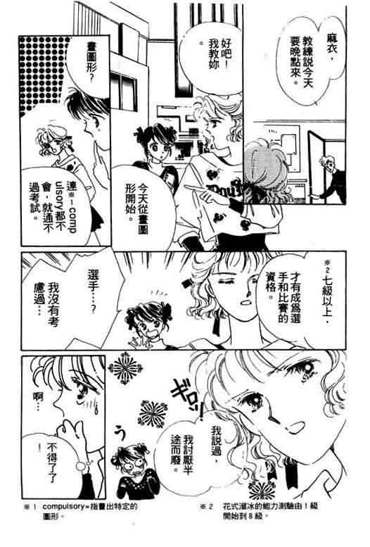 花式皇后韩漫全集-vol_01无删减无遮挡章节图片 