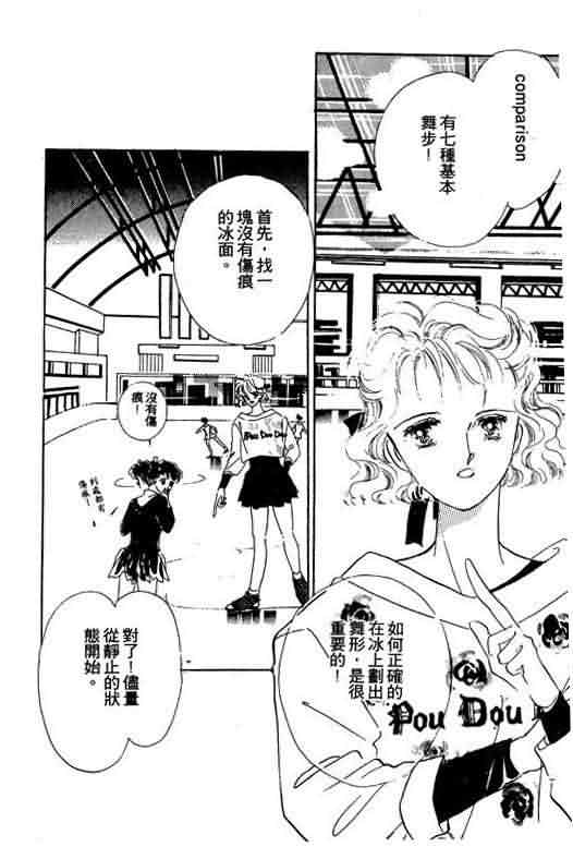 花式皇后韩漫全集-vol_01无删减无遮挡章节图片 