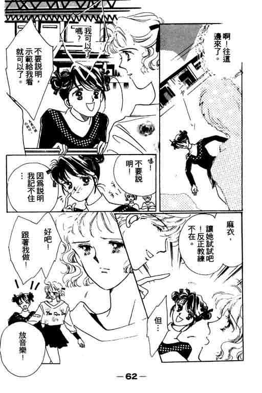 花式皇后韩漫全集-vol_01无删减无遮挡章节图片 
