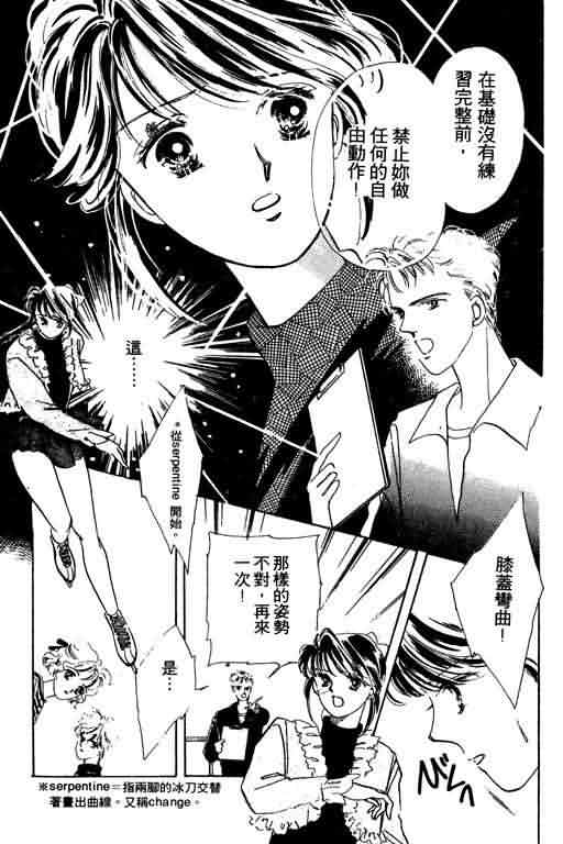 花式皇后韩漫全集-vol_01无删减无遮挡章节图片 