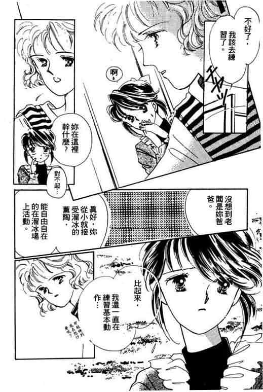 花式皇后韩漫全集-vol_01无删减无遮挡章节图片 
