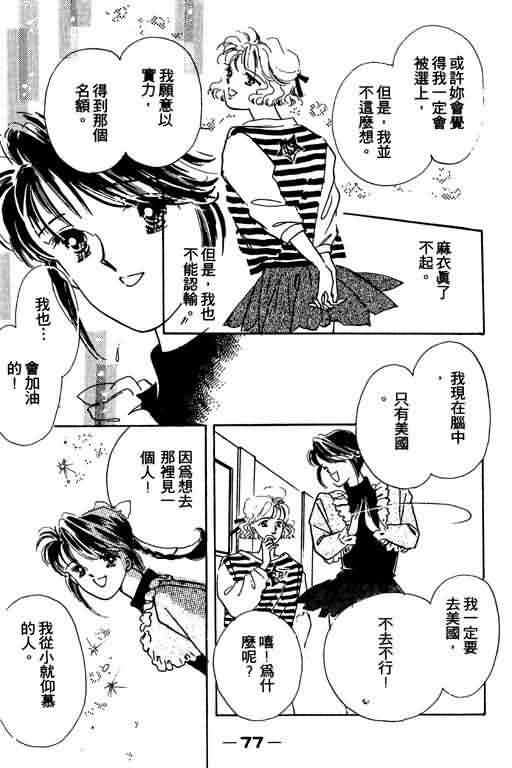 花式皇后韩漫全集-vol_01无删减无遮挡章节图片 