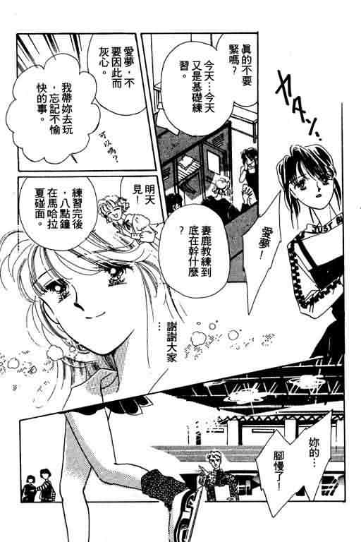 花式皇后韩漫全集-vol_01无删减无遮挡章节图片 