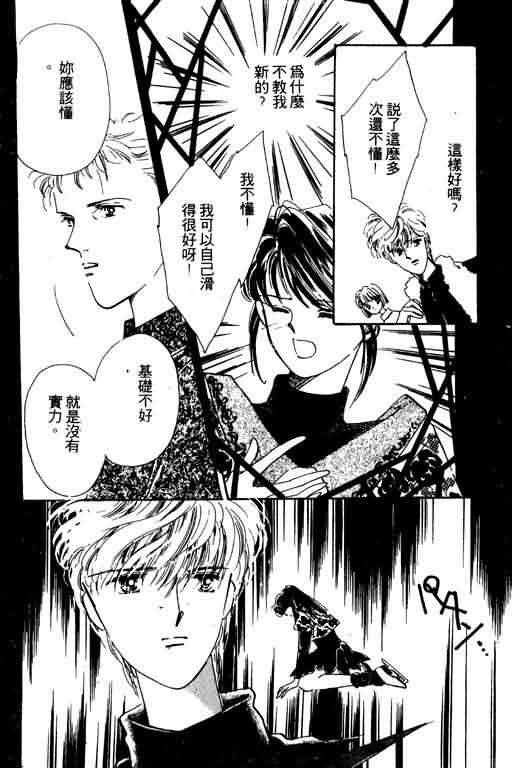 花式皇后韩漫全集-vol_01无删减无遮挡章节图片 