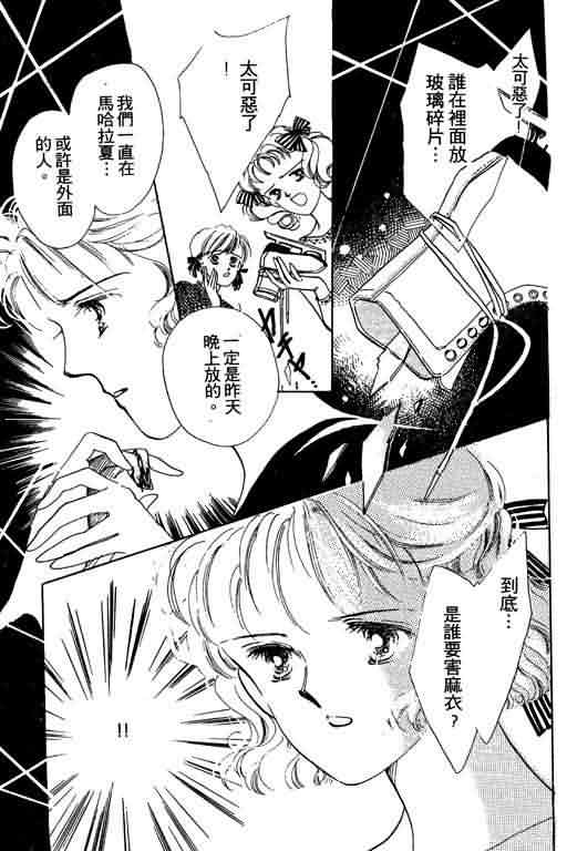 花式皇后韩漫全集-vol_01无删减无遮挡章节图片 