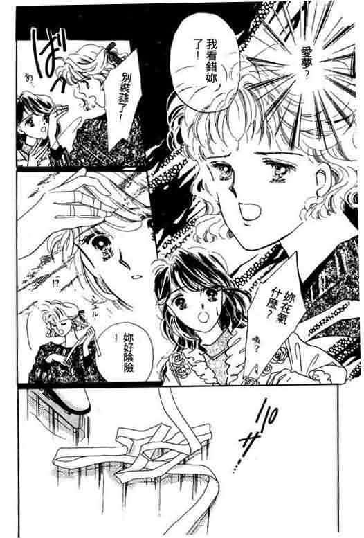 花式皇后韩漫全集-vol_01无删减无遮挡章节图片 