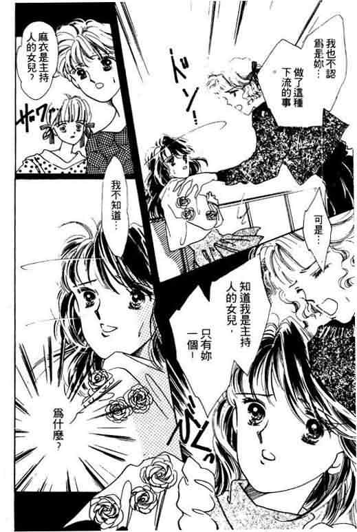 花式皇后韩漫全集-vol_01无删减无遮挡章节图片 