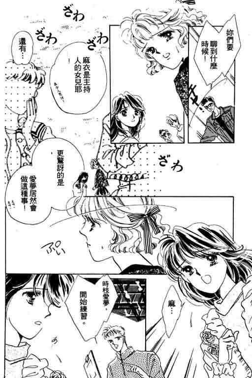 花式皇后韩漫全集-vol_01无删减无遮挡章节图片 