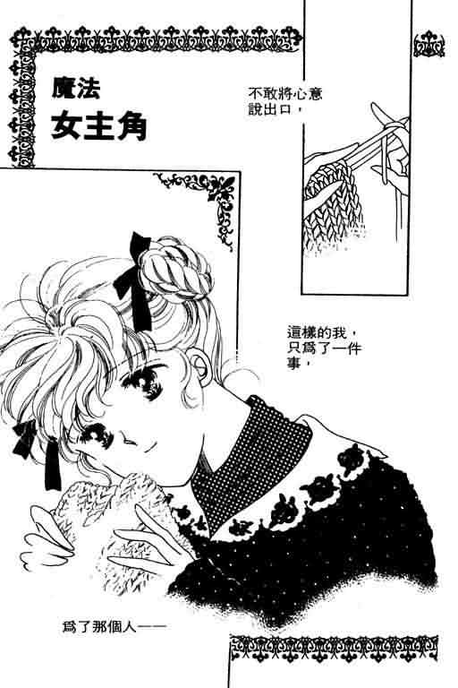 花式皇后韩漫全集-vol_02无删减无遮挡章节图片 