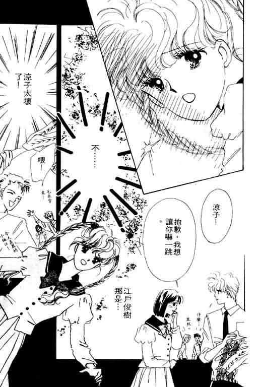 花式皇后韩漫全集-vol_02无删减无遮挡章节图片 