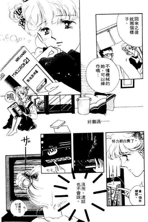 花式皇后韩漫全集-vol_02无删减无遮挡章节图片 