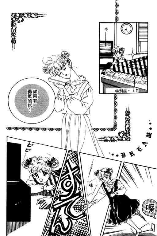 花式皇后韩漫全集-vol_02无删减无遮挡章节图片 