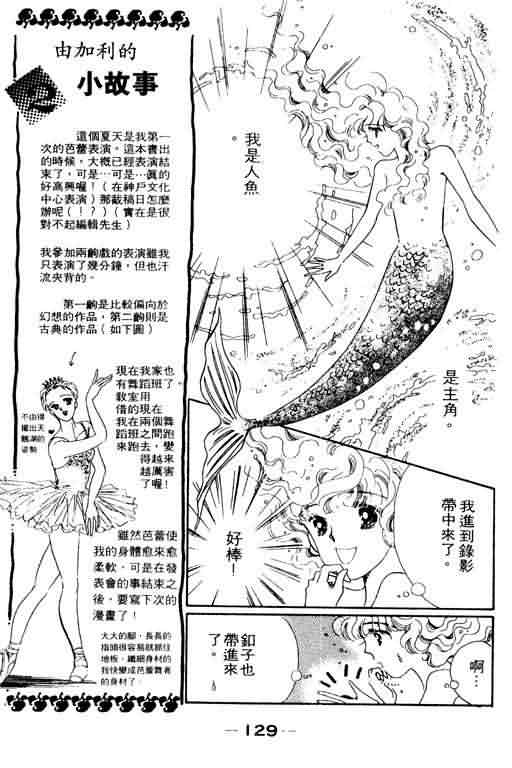 花式皇后韩漫全集-vol_02无删减无遮挡章节图片 