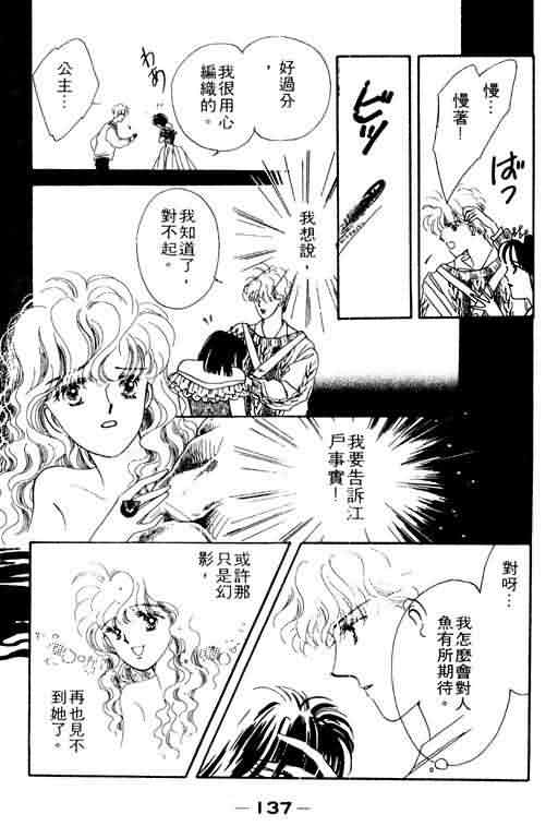 花式皇后韩漫全集-vol_02无删减无遮挡章节图片 