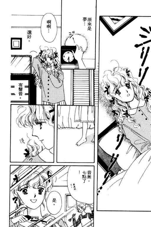 花式皇后韩漫全集-vol_02无删减无遮挡章节图片 