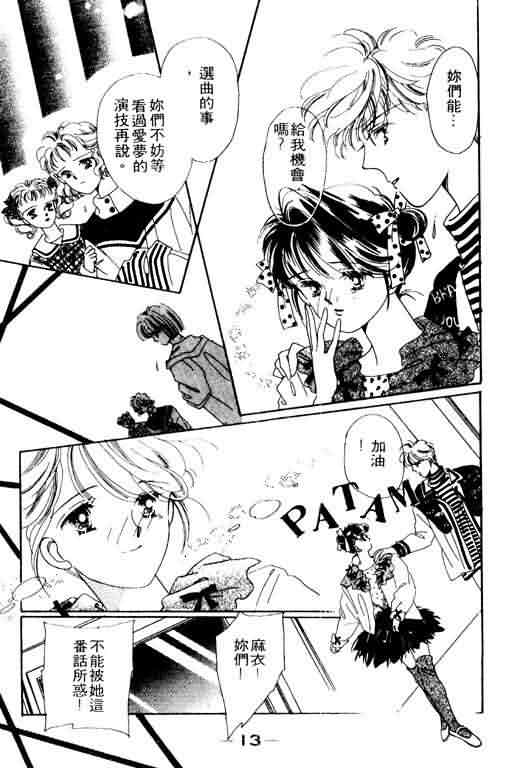 花式皇后韩漫全集-vol_02无删减无遮挡章节图片 