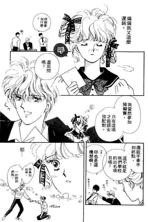 花式皇后韩漫全集-vol_02无删减无遮挡章节图片 