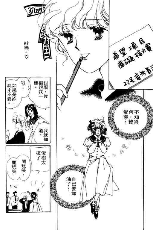 花式皇后韩漫全集-vol_02无删减无遮挡章节图片 