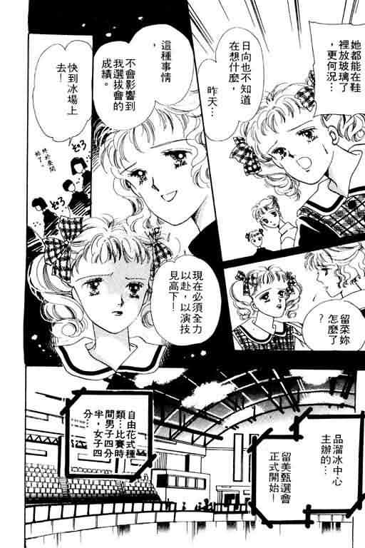 花式皇后韩漫全集-vol_02无删减无遮挡章节图片 