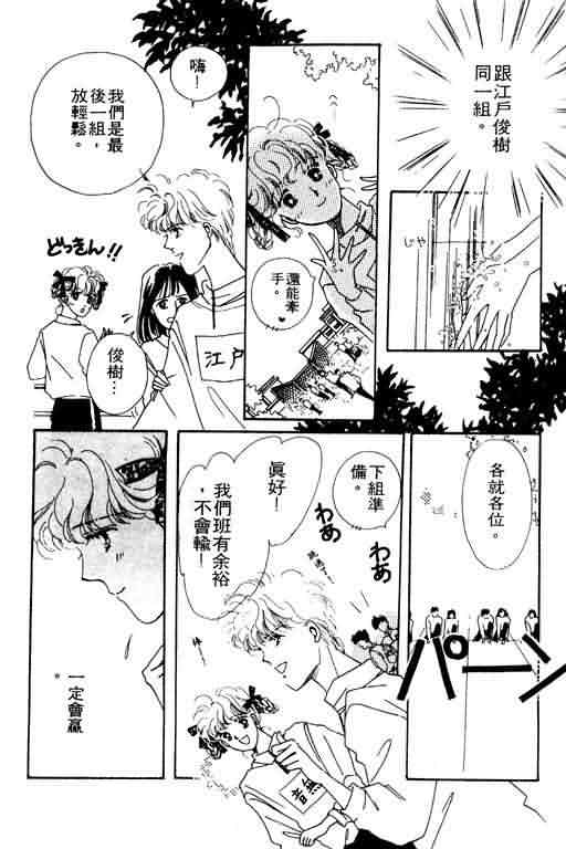 花式皇后韩漫全集-vol_02无删减无遮挡章节图片 