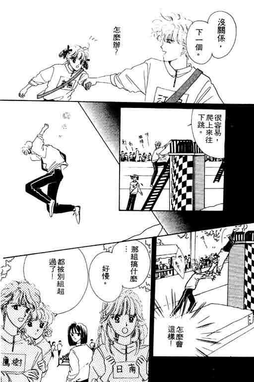 花式皇后韩漫全集-vol_02无删减无遮挡章节图片 