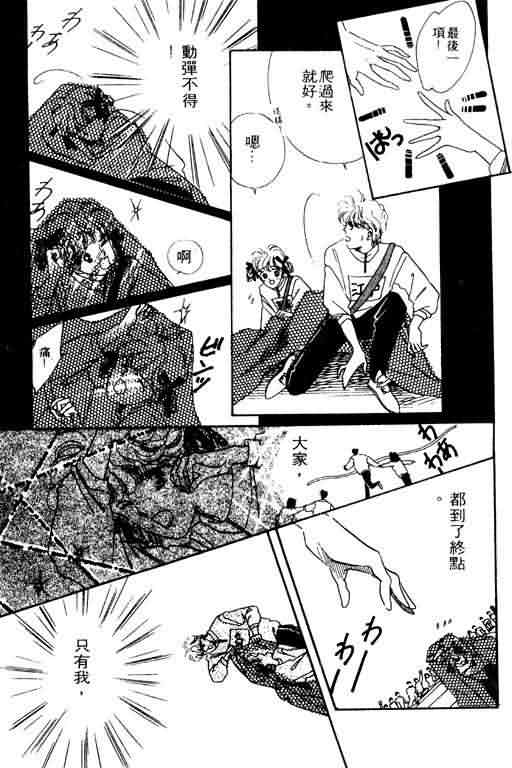 花式皇后韩漫全集-vol_02无删减无遮挡章节图片 