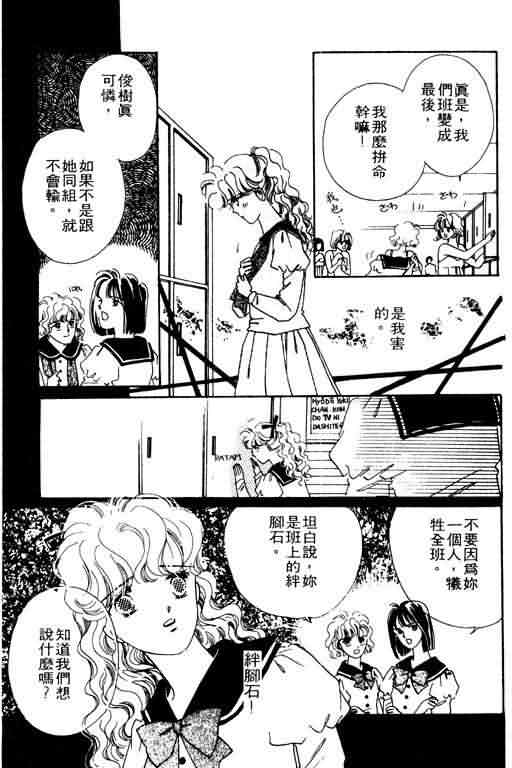 花式皇后韩漫全集-vol_02无删减无遮挡章节图片 