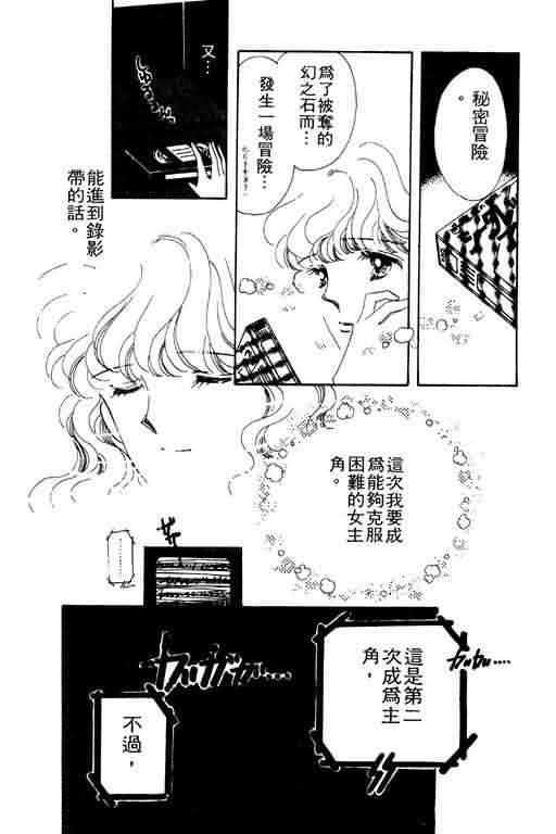 花式皇后韩漫全集-vol_02无删减无遮挡章节图片 