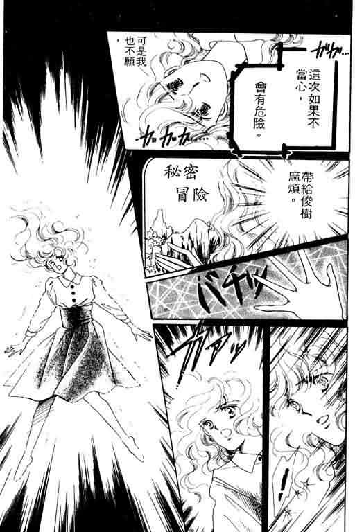 花式皇后韩漫全集-vol_02无删减无遮挡章节图片 