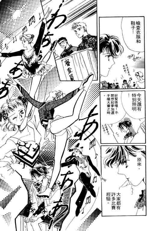 花式皇后韩漫全集-vol_02无删减无遮挡章节图片 