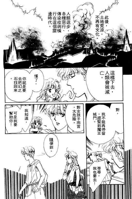 花式皇后韩漫全集-vol_02无删减无遮挡章节图片 