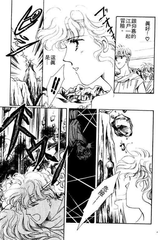 花式皇后韩漫全集-vol_02无删减无遮挡章节图片 