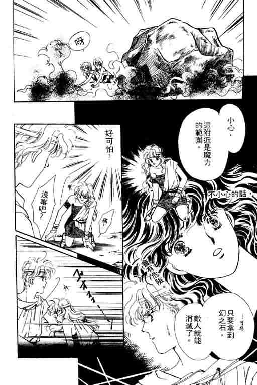 花式皇后韩漫全集-vol_02无删减无遮挡章节图片 