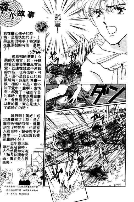 花式皇后韩漫全集-vol_02无删减无遮挡章节图片 