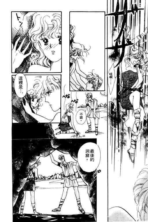 花式皇后韩漫全集-vol_02无删减无遮挡章节图片 