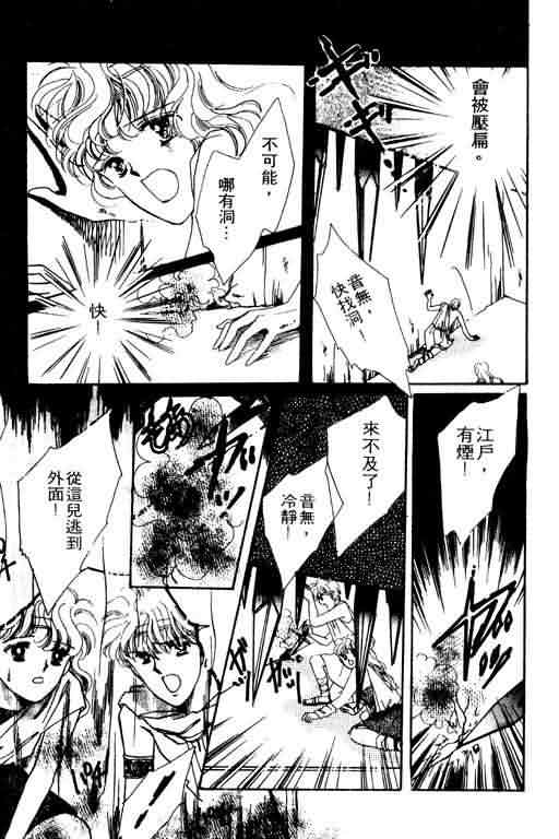 花式皇后韩漫全集-vol_02无删减无遮挡章节图片 