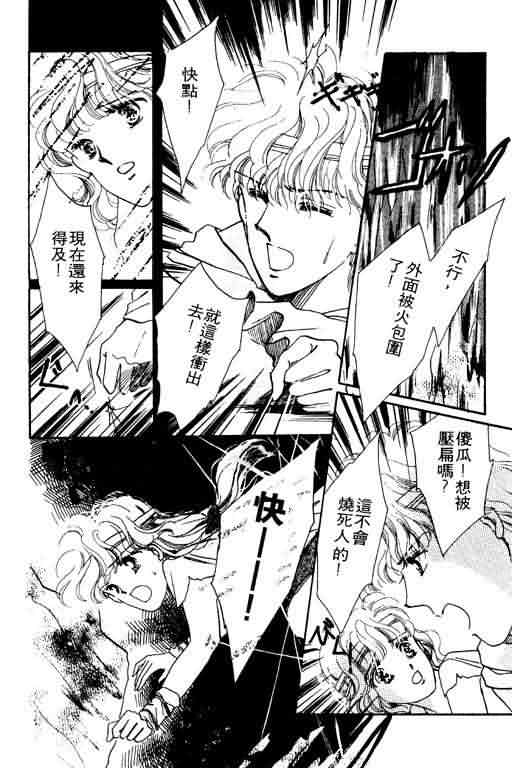 花式皇后韩漫全集-vol_02无删减无遮挡章节图片 