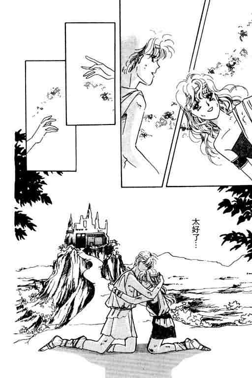 花式皇后韩漫全集-vol_02无删减无遮挡章节图片 