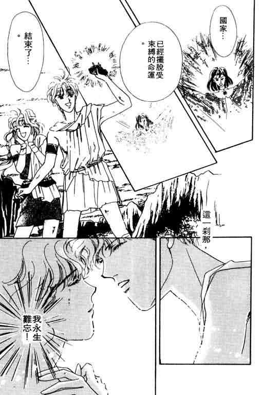花式皇后韩漫全集-vol_02无删减无遮挡章节图片 