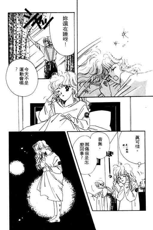花式皇后韩漫全集-vol_02无删减无遮挡章节图片 