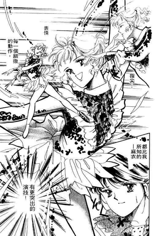 花式皇后韩漫全集-vol_02无删减无遮挡章节图片 