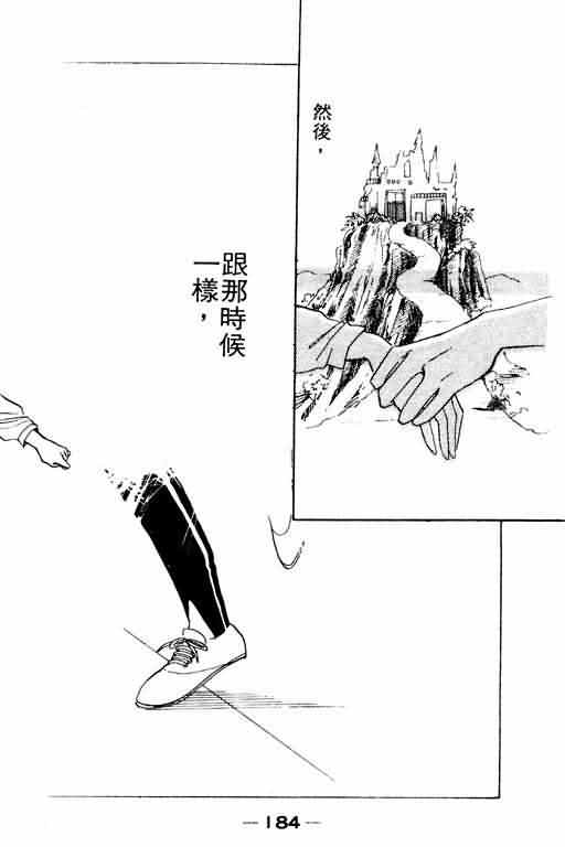 花式皇后韩漫全集-vol_02无删减无遮挡章节图片 
